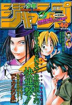 Weekly Shônen Jump 40 Magazine de prépublication