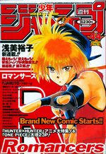Weekly Shônen Jump 44 Magazine de prépublication