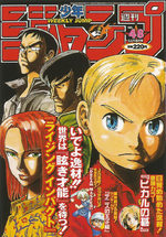 Weekly Shônen Jump 48 Magazine de prépublication