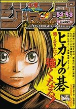Weekly Shônen Jump 52.53 Magazine de prépublication