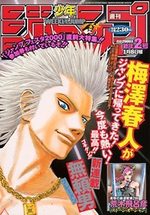 Weekly Shônen Jump 2 Magazine de prépublication