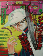Weekly Shônen Jump 8 Magazine de prépublication