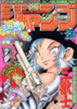 Weekly Shônen Jump 13 Magazine de prépublication