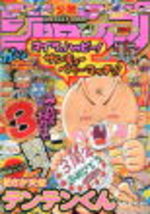 Weekly Shônen Jump 15 Magazine de prépublication
