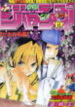 Weekly Shônen Jump 19 Magazine de prépublication