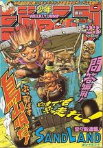 Weekly Shônen Jump 23 Magazine de prépublication