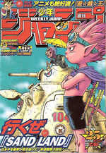 Weekly Shônen Jump 25 Magazine de prépublication