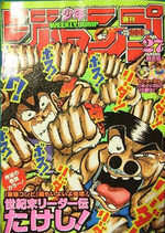 Weekly Shônen Jump 27 Magazine de prépublication