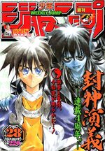 Weekly Shônen Jump 28 Magazine de prépublication