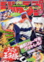 Weekly Shônen Jump 30 Magazine de prépublication