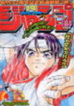Weekly Shônen Jump 33 Magazine de prépublication