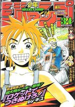Weekly Shônen Jump 34 Magazine de prépublication