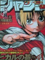 Weekly Shônen Jump 51 Magazine de prépublication