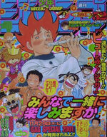 Weekly Shônen Jump 52 Magazine de prépublication