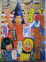 Weekly Shônen Jump 7 Magazine de prépublication