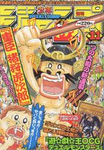 Weekly Shônen Jump 11 Magazine de prépublication