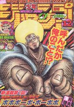 Weekly Shônen Jump 12 Magazine de prépublication