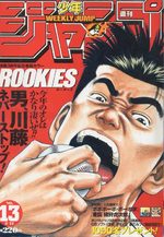 Weekly Shônen Jump 13 Magazine de prépublication