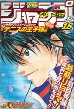 Weekly Shônen Jump 18 Magazine de prépublication