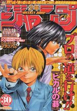 Weekly Shônen Jump 30 Magazine de prépublication