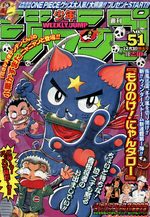 Weekly Shônen Jump 51 Magazine de prépublication
