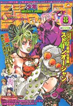 Weekly Shônen Jump 8 Magazine de prépublication