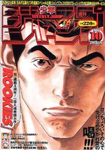 Weekly Shônen Jump 10 Magazine de prépublication