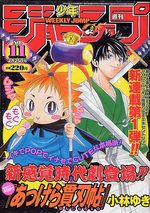 Weekly Shônen Jump 11 Magazine de prépublication