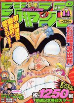 Weekly Shônen Jump 14 Magazine de prépublication