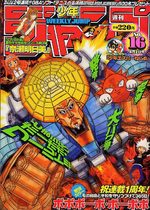 Weekly Shônen Jump 16 Magazine de prépublication