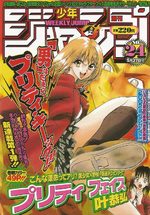 Weekly Shônen Jump 24 Magazine de prépublication