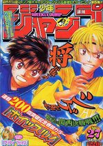Weekly Shônen Jump 27 Magazine de prépublication