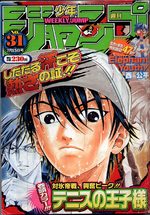 Weekly Shônen Jump 31 Magazine de prépublication