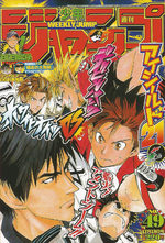 Weekly Shônen Jump 49 Magazine de prépublication