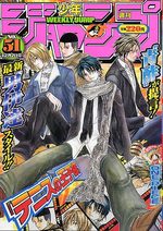 Weekly Shônen Jump 51 Magazine de prépublication