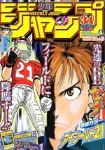 Weekly Shônen Jump 3.4 Magazine de prépublication