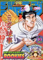 Weekly Shônen Jump 10 Magazine de prépublication