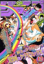 Weekly Shônen Jump 12 Magazine de prépublication