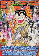 Weekly Shônen Jump 15 Magazine de prépublication