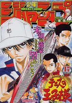 Weekly Shônen Jump 17 Magazine de prépublication