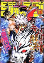 Weekly Shônen Jump 18 Magazine de prépublication