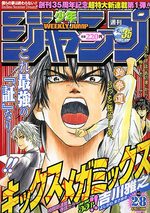 Weekly Shônen Jump 28 Magazine de prépublication
