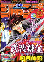 Weekly Shônen Jump 30 Magazine de prépublication