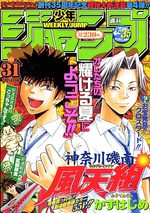 Weekly Shônen Jump 31 Magazine de prépublication
