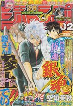 Weekly Shônen Jump 2 Magazine de prépublication