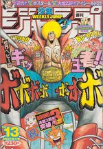 Weekly Shônen Jump 13 Magazine de prépublication