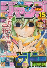 Weekly Shônen Jump 15 Magazine de prépublication