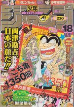 Weekly Shônen Jump 18 Magazine de prépublication