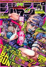 Weekly Shônen Jump 29 Magazine de prépublication