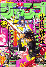 Weekly Shônen Jump 39 Magazine de prépublication